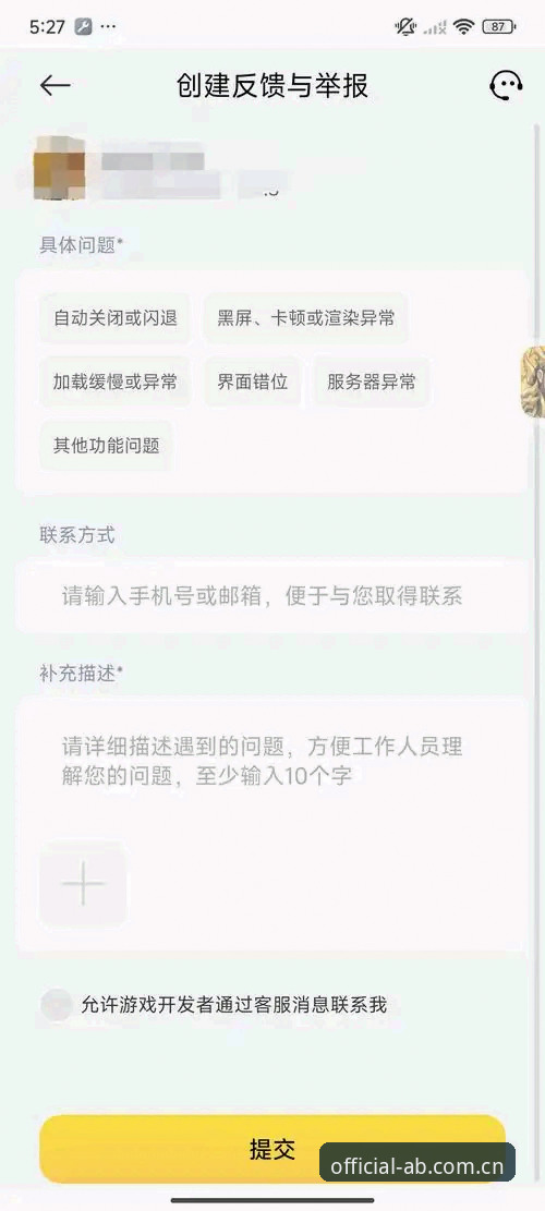 AB娱乐靠谱吗评测 AB娱乐平台体验评测详解:从用户反馈看平台可靠性